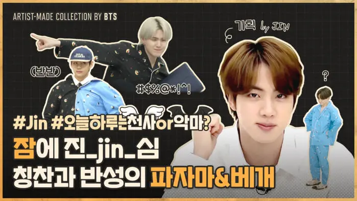 BTS JIN-made Pajamas & Pillow Sell Out Despite the Recent